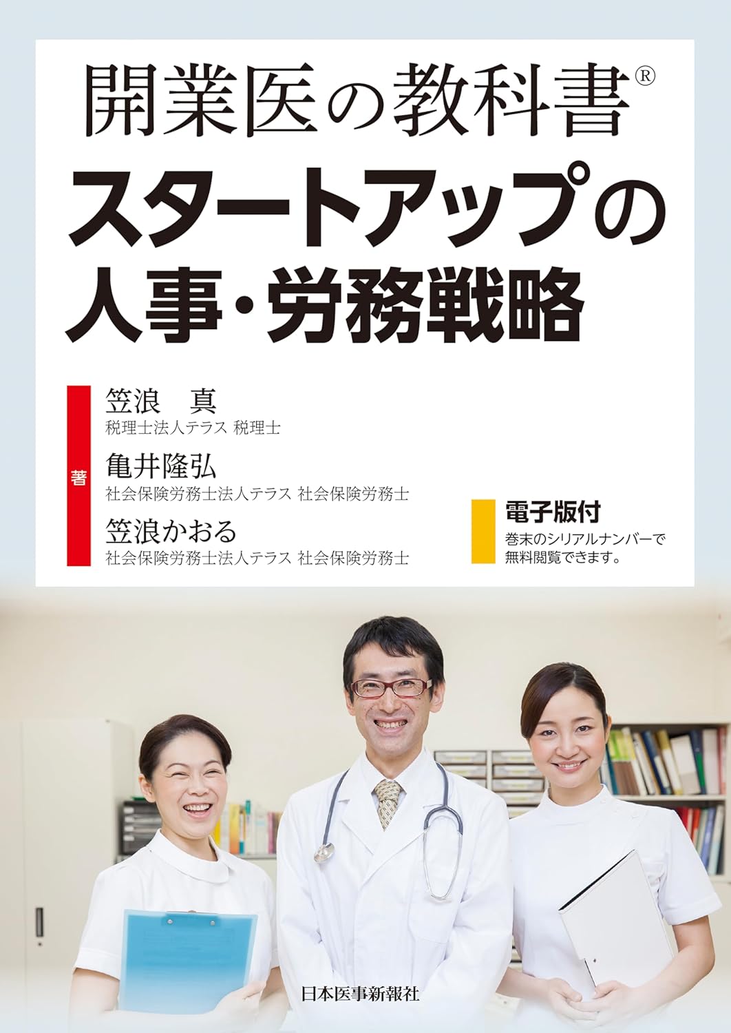 メディア掲載（書籍）