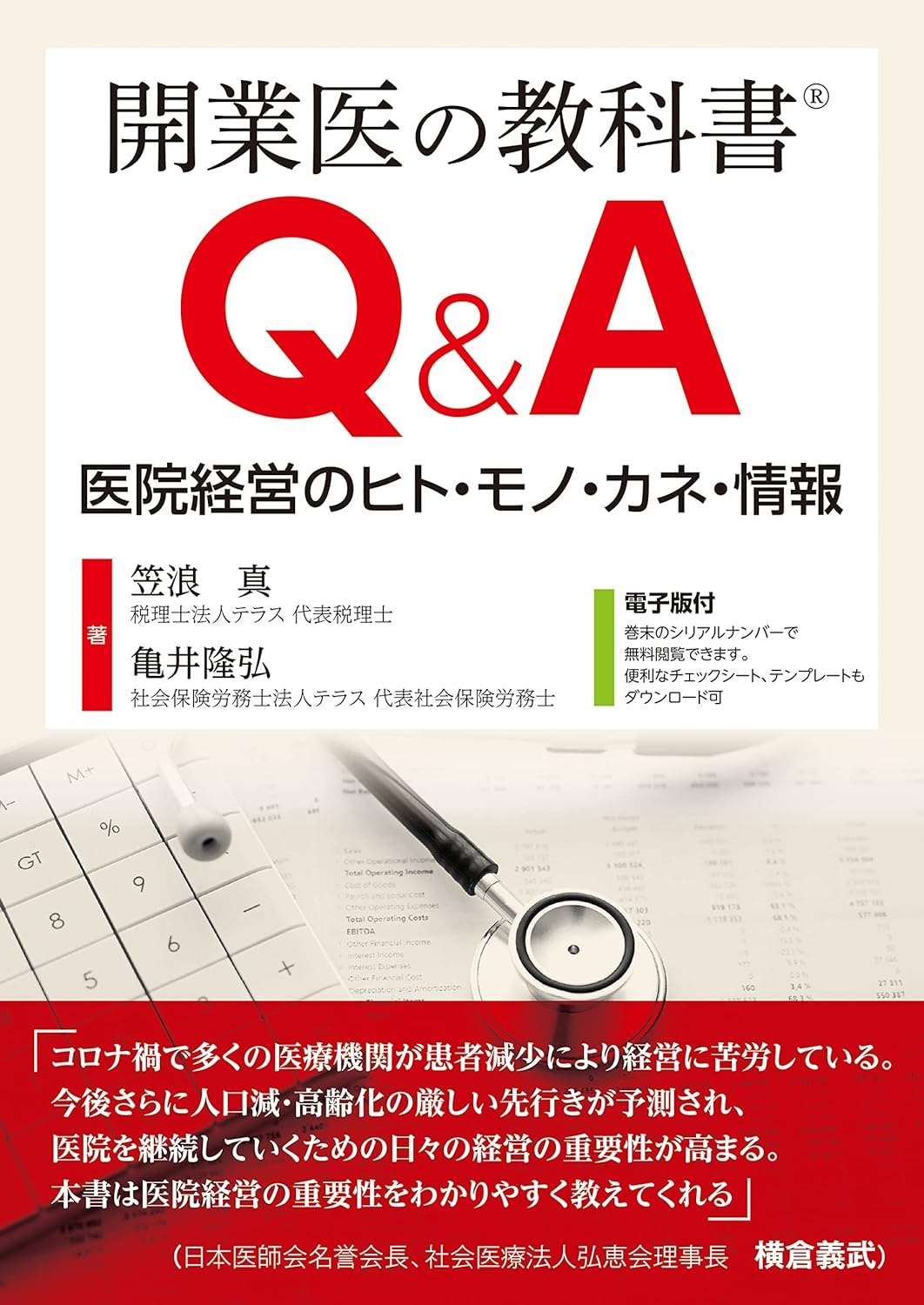 メディア掲載（書籍）