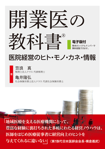 メディア掲載(書籍)